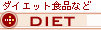 DIET